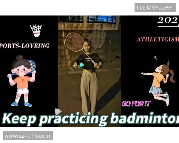 北京羽毛球队比赛经验分享与成长之路探讨